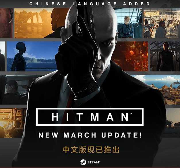 HITMAN With All DLC And Updates Free Download